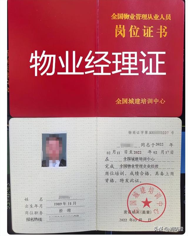 报名物业项目经理证需要什么条件（报名物业项目经理证需要什么条件吗）