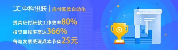 尊龙游戏旗舰厅官网的解决方案——应付账款自动化：从无纸化到“端到端”的流程管理