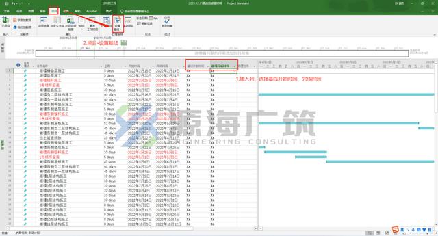 运用project修改fuzor实际与计划进度对比